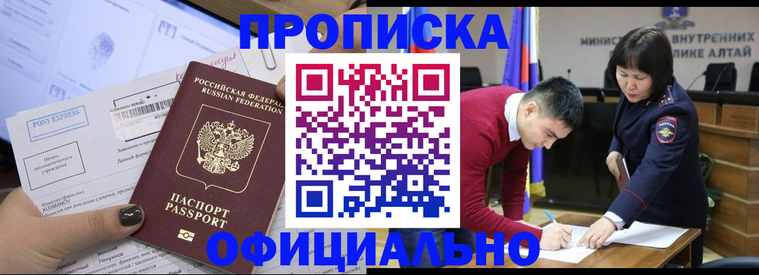 где прописаться в Волгодонске