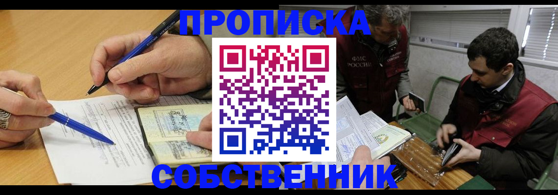 прописка для военкомата в Волгодонске
