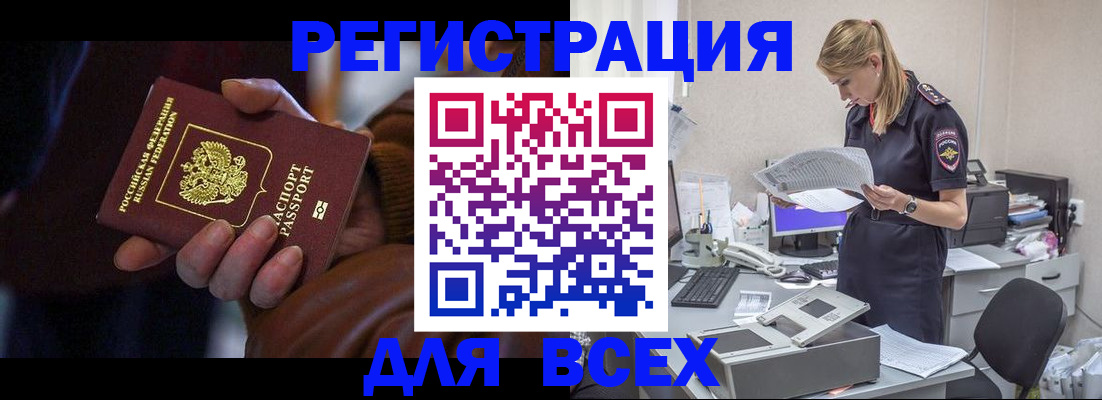 прописка поиск в Волгодонске